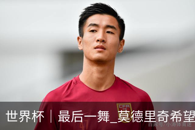 世界杯｜最后一舞 莫德里奇希望“享受过程”