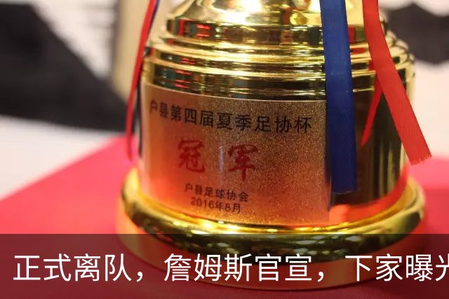 正式离队，詹姆斯官宣，下家曝光，并非勇士，布朗尼已续约