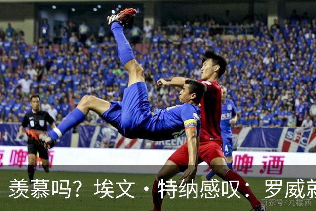 羡慕吗？埃文·特纳感叹：罗威就这出勤率 竟能3年4400万续约