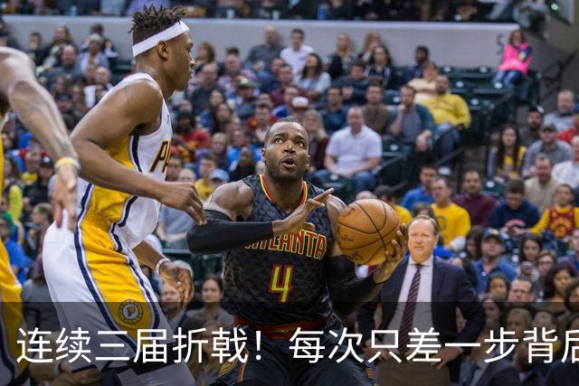 连续三届折戟！每次只差一步背后 日本已坐实亚洲代表